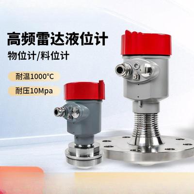 80G雷达液位计煤仓料位计防腐酸碱水利河道水位计高频导波物位计