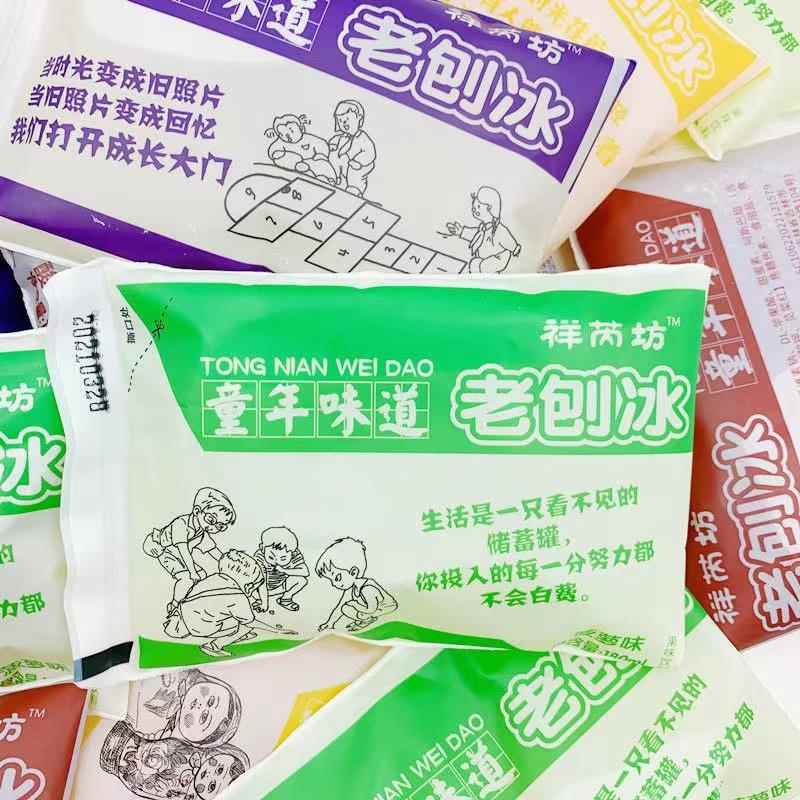 老刨冰果味老式冰袋橘子菠萝味透心凉校门口童年怀旧饮料180ml