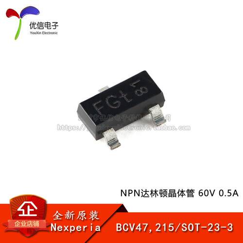 【优信电子】原装正品 BCV47,215 SOT-23-3 NPN达林顿晶体管