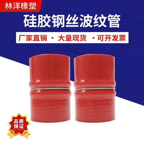 汽车硅胶弯管散热器软连接涡轮增压进气中冷器硅胶钢丝波纹管