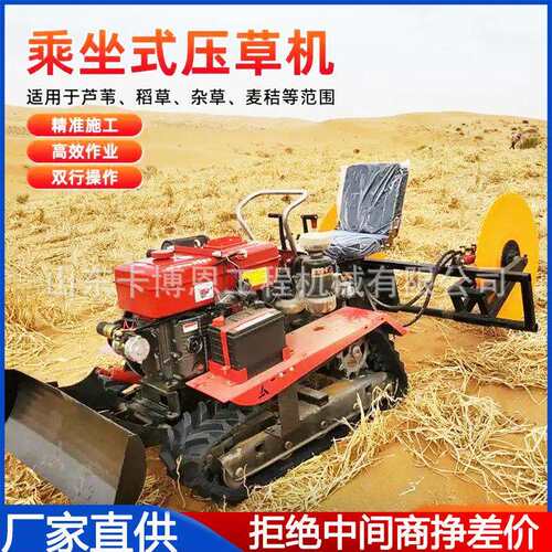 沙漠压草机能多功漠草格方沙障机乘坐式沙漠沙IKS固沙压草机