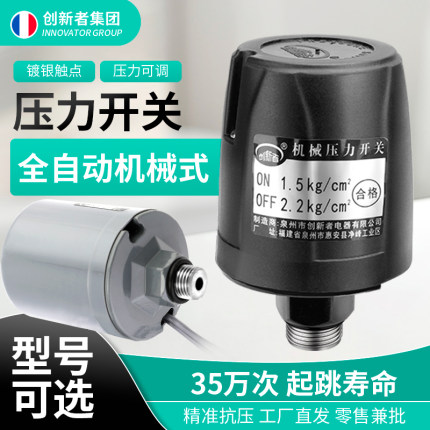 新款全自动自吸泵家用增压泵水压电y子控制器水泵水流压力开关配