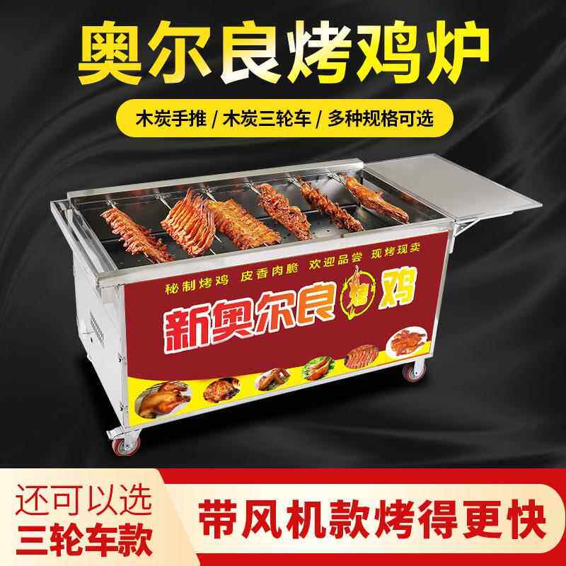 烤鸡炉旋转自动商用燃煤气奥尔良摇滚烤鸡腿鸡翅车越南木炭烧烤机