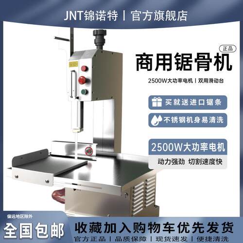 电动台式小型锯骨机商用冻品切割机切牛排骨据猪脚神器切骨机家用