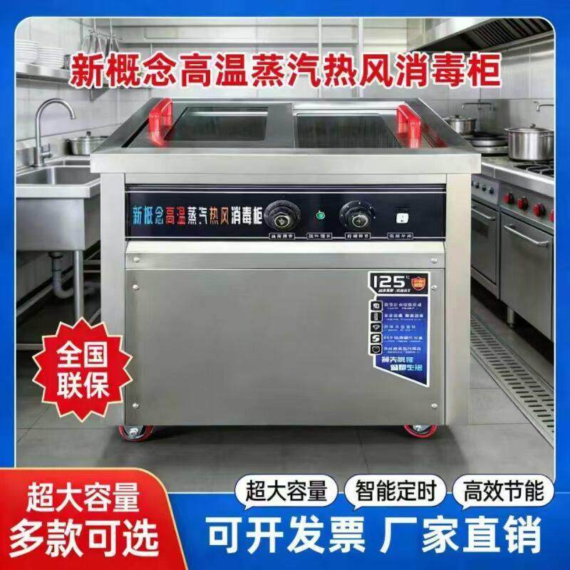 商用不锈钢卧式热风烘干密胺碗筷消毒柜高温蒸汽大容量餐具箱