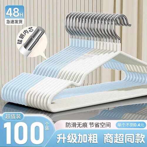 Non-slip, thickened, plastic-coated hangers for home use, su