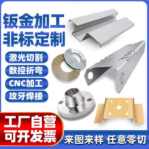 304不锈钢板激光切割加工定制镀锌铁铝铜板钣金件折弯焊接攻牙