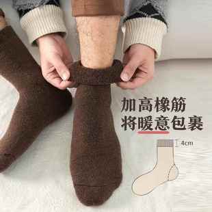 Winter Thermal Wool Socks Women men Warm Sock 冬季加厚羊毛袜