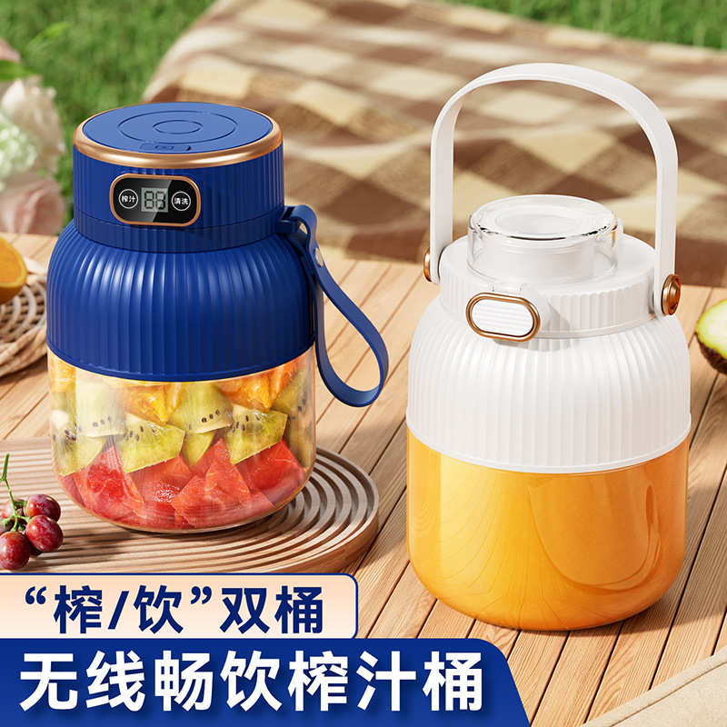 吨吨桶榨汁杯便携式榨汁机电动果汁机大容量运动水壶榨汁桶多功能
