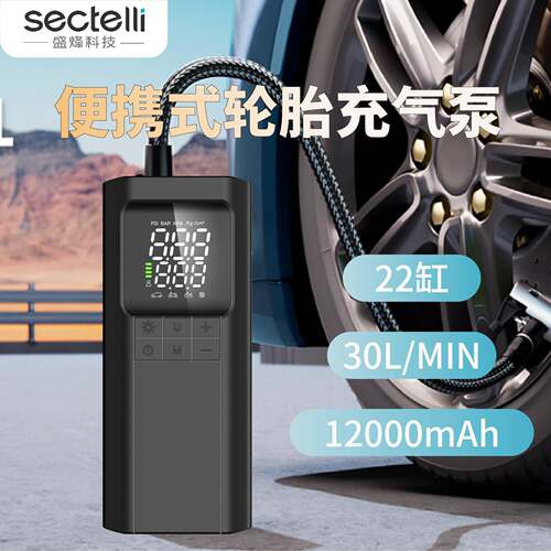 22缸无线数显便携式车载家用充气泵汽车自行车电动打气筒轮胎智能