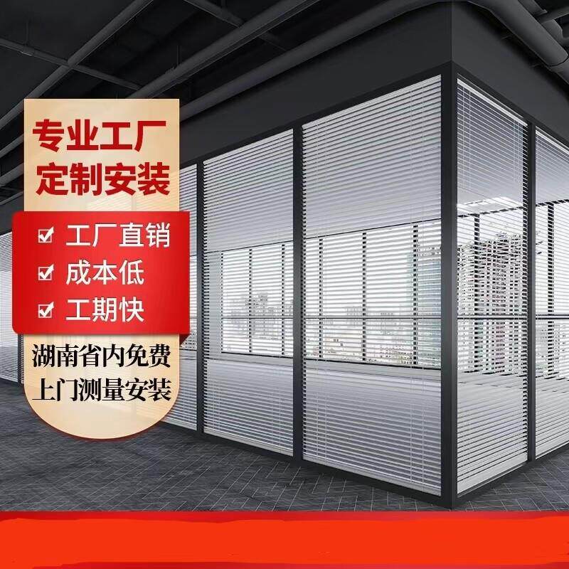 长沙办公室玻璃隔断墙百叶钢化磨砂铝合金隔音高隔断专业定制安装