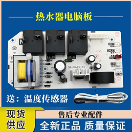 适用美的热水器F50-21WB1(E)电脑主板电源线路板电路板控制器配件