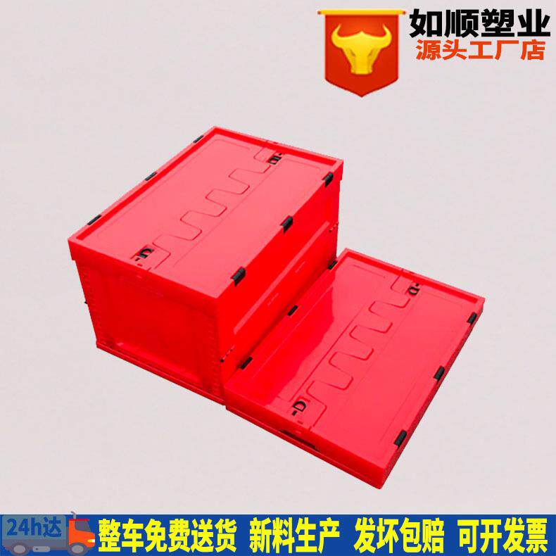 红色600-340折叠箱带盖 五金配件塑料胶箱 厂家