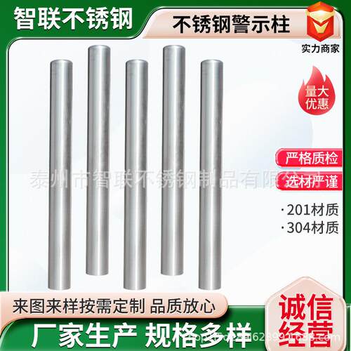 不锈钢警示柱供应加厚不锈钢防撞柱可移动反光路桩