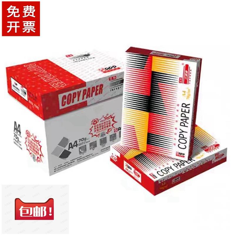 小钢炮复印纸红标钢炮a4打印纸70克办公用纸a3双面80g白纸