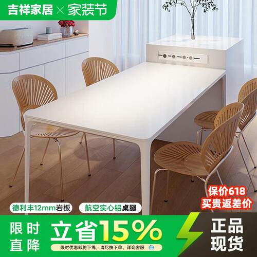 轻奢德利丰岩板餐桌椅网红现代简约白色铝合金家用小户型长方形桌