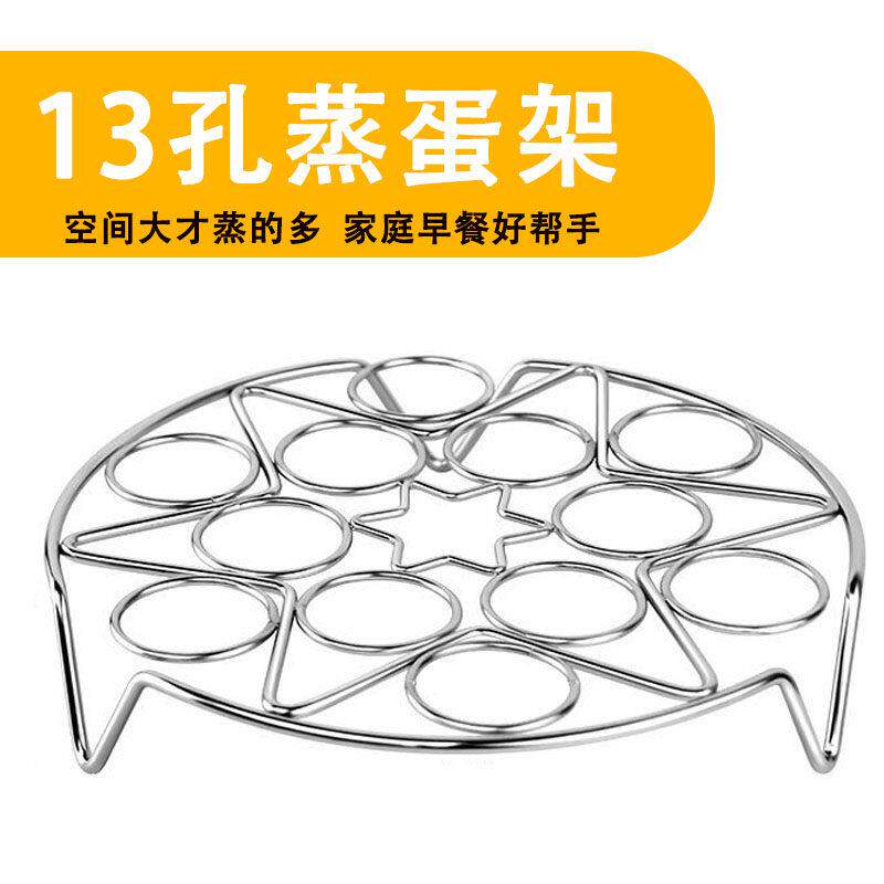 不锈钢蒸蛋器蒸笼架隔水蒸架隔热锅内三脚支架子通用加大高脚蒸格