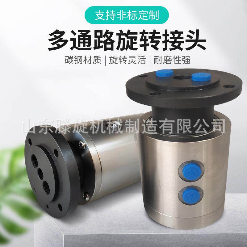 不锈钢多通路液压接头挖机油管液压管360度塔吊喷淋万向旋转接头