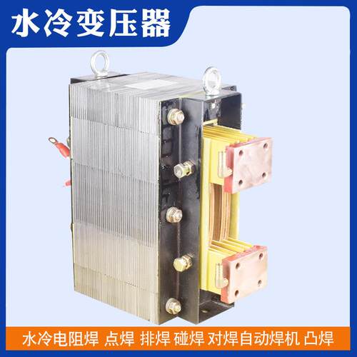 BDN-50KVA水冷电阻焊变压器缝焊机变压器木行架自动焊接机变压器