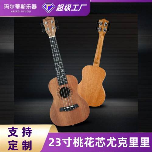 尤克里里23寸尤克里里ukulele乌克丽丽四弦琴小吉他乐器 厂家直供