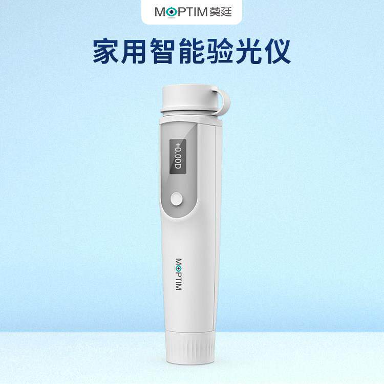 SinMeoC莫廷家用智能眼部验光仪青少年电子视力检查表小巧可携式