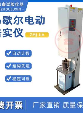 ZMJ-IIA马歇尔电动击实仪沥青马歇尔击实仪101.6/152.4轻重两用