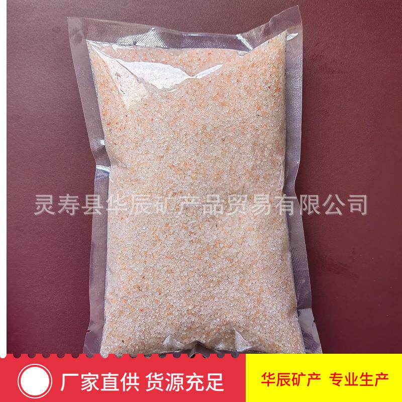 喜马拉雅水晶玫瑰盐 玫瑰盐沙 浴盐 汗蒸房用盐扩香石用水晶盐