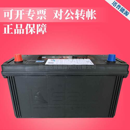 风帆蓄电池105E41R 12V100Ah货车叉车电池 免维护启动电瓶