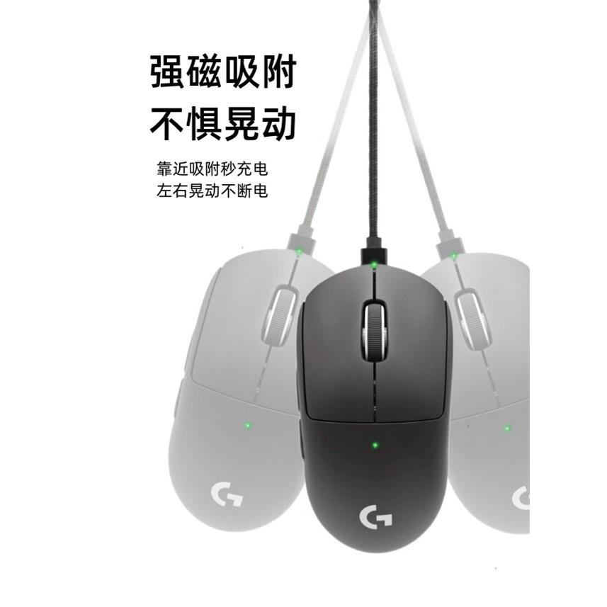 适用罗技狗屁王GPW502x二代一代无线鼠标键盘原装磁吸数据充电线