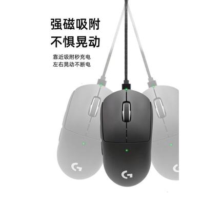 适用罗技狗屁王GPW502x二代一代无线鼠标键盘原装磁吸数据充电线