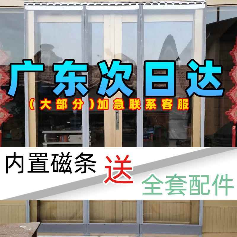 夏季磁吸透明PVC空调软门帘店铺商用防风放冷气隔断窗塑料遮挡