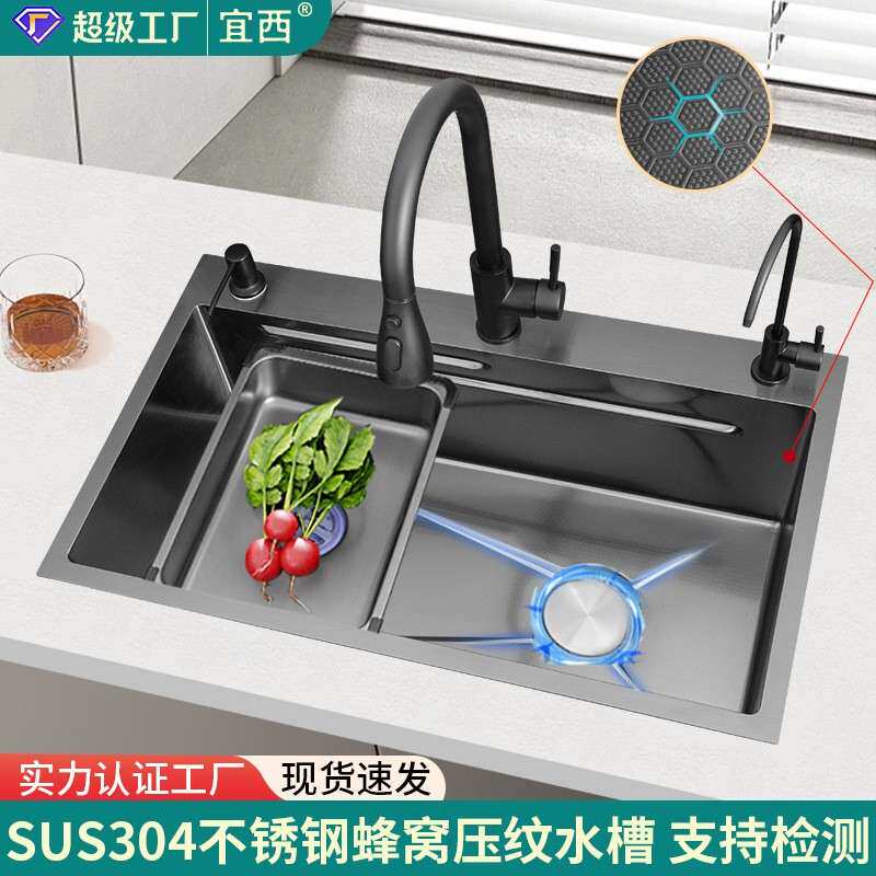 纳米蜂窝压纹SUS304不锈钢厨房水槽大单槽家用洗碗盆加厚台下黑色