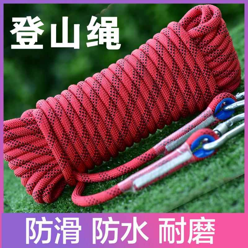 登山绳 户外高空静力绳 逃生绳 消防用绳尼龙攀爬绳 救生绳