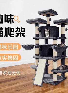 拉车套罩CatTree猫爬架多功能猫窝猫树剑麻猫抓柱猫咪玩具带跳台B