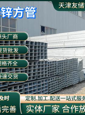 厂家Q235B天津矩形方钢管50*100厚壁镀锌方通幕墙热镀锌方管