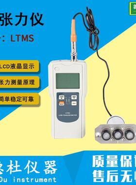 LTMS数字张力仪线张力仪纱线,纤维,电线,光纤张力测试仪