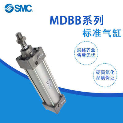 SMC原装方形气缸MBB40/MDBB32/50/63-25-75-80-100-125-150-300-Z