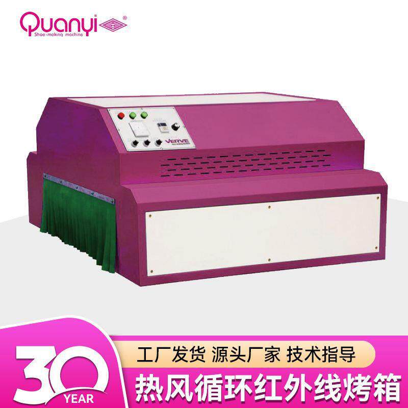 鞋机设备制鞋设备机械高效节能型流水线烤箱热风循环红外线烤箱