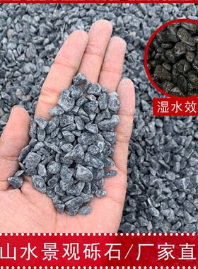 深碎子砾石水洗石石日式庭院枯山子水碎467石深灰灰色洗米石黑色
