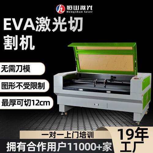 小型过滤棉激光切割机EVA异形激光切割机不干胶激光切割机