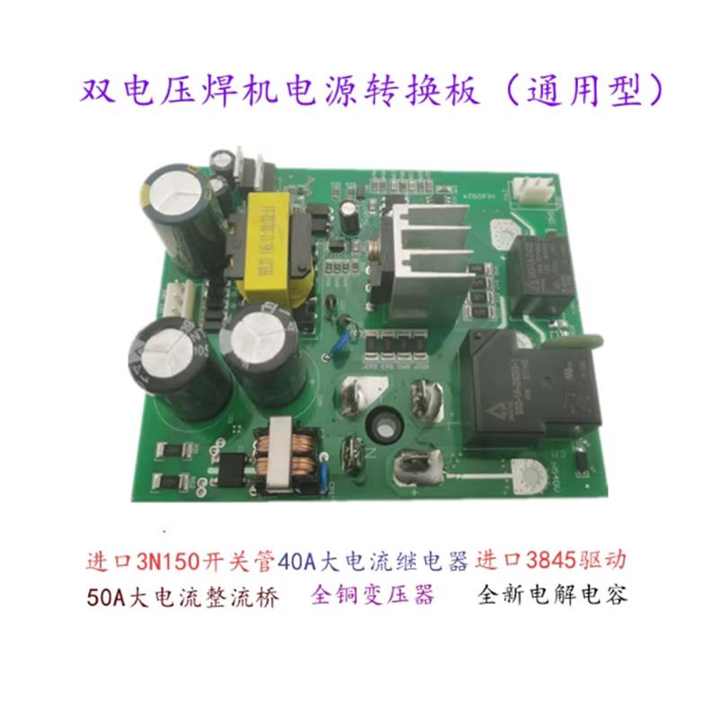 ZX7-315S焊机电源板 雷神款带整流器 ZX7-255S双电压焊机电源板