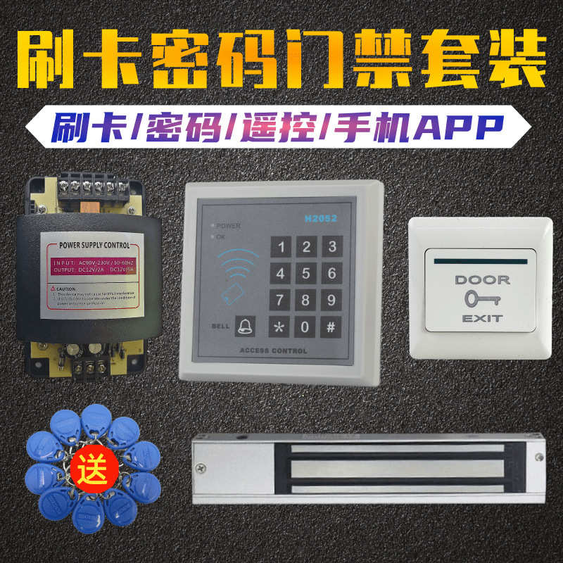 铁门单门玻璃门双门锁刷卡木门密码锁电控一体套装门禁系统磁力锁
