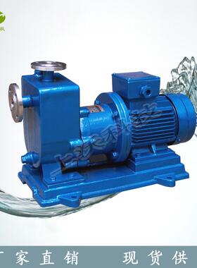 磁力泵厂家销售 ZCQ25-20-115耐腐不锈钢自吸磁力泵(量大从优)