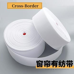 高品质有布带打孔布带批发现货 白色纺衬带窗帘窗帘厂家直销