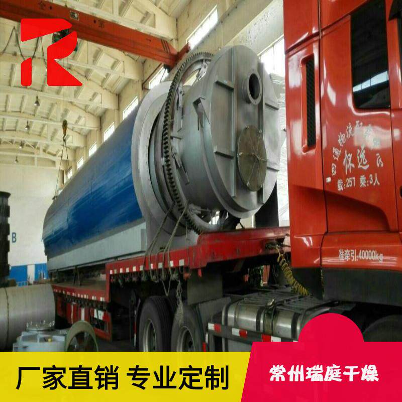 回转滚筒干燥机轻质碳酸钙干燥设备活性白土烘干设备瑞庭