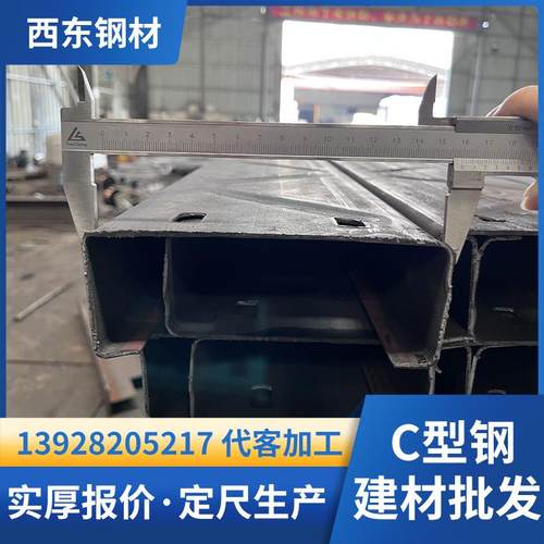 c型8x40x200 x3 c形型钢 钢河源513钢材配件