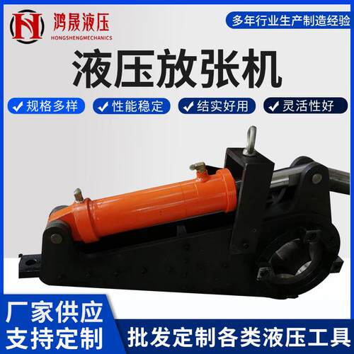 厂家供应液压扳手墩筋成型机弯管机液压金属成型设备液压放张机