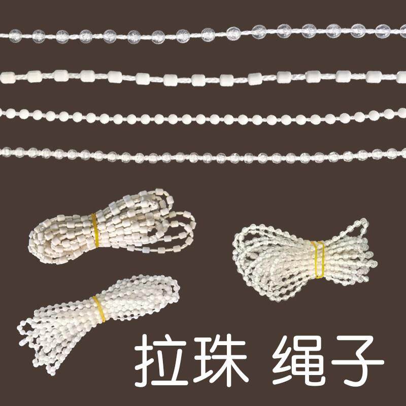 老式百叶窗帘配件拉绳卷帘转轴珠图片