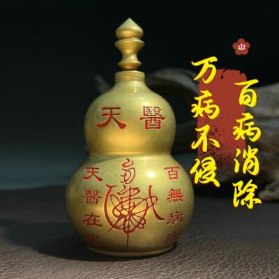 铜葫芦招财纳福万病不侵黄铜桌面摆件百病消除家居客厅空心开 口
