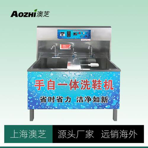 海澳芝多功能工业鞋AZ-XXII机半自动洗洗店干洗店上手搓式衣擦鞋